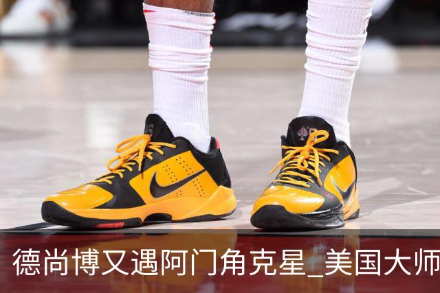 德尚博又遇阿门角克星 美国大师赛首轮折戟仅76杆